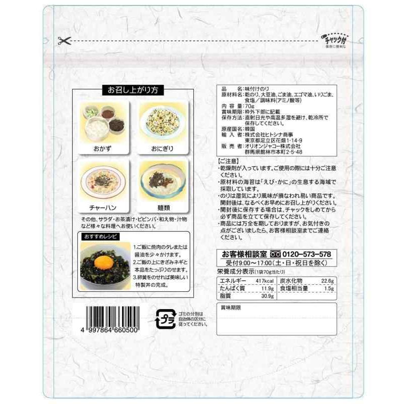 オリオンジャコー ぶっかけ韓国のり もみのりタイプ 70g ×3袋