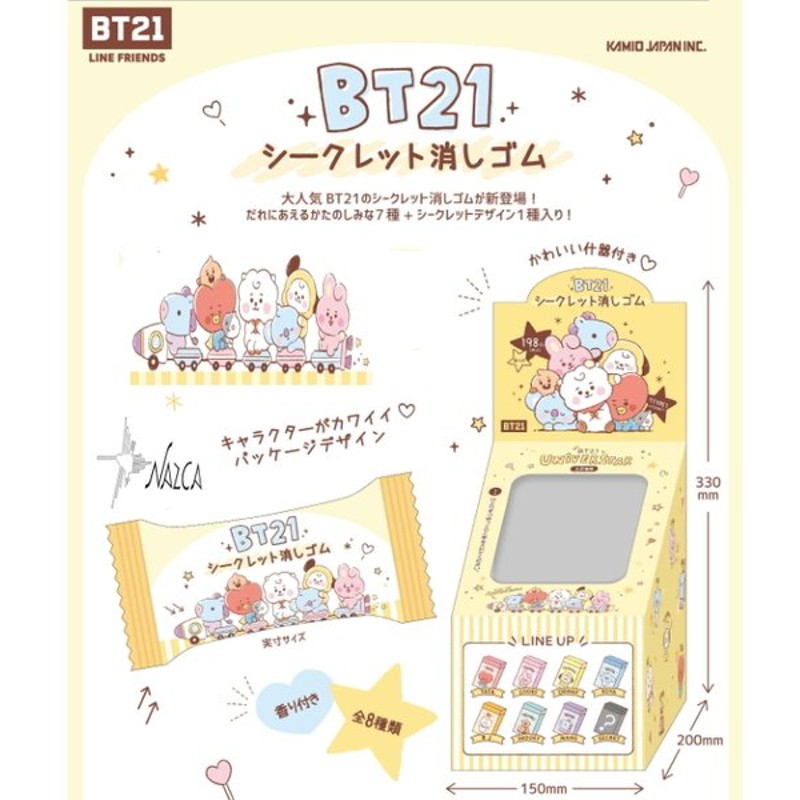 Bt21 シークレット消しゴム 香り付き 未開封１box 消しごむ 64個入り 什器付き Line Friends 防弾少年団 Bts Blt 韓国 カミオジャパン グッズ 通販 Lineポイント最大0 5 Get Lineショッピング