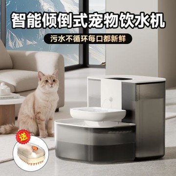 智能傾倒式寵物飲水機凈污分離自動循環恒溫加熱遙控換水喂水器