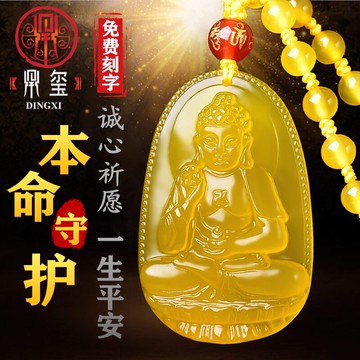 黃玉髓生肖本命佛吊墜虛空藏大勢至菩薩屬牛男女千手觀音水晶項鏈