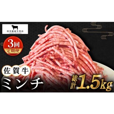 ふるさと納税 佐賀牛 ミンチ 500g黒毛和牛 ひき肉 ハンバーグ[HBH100] 佐賀県江北町