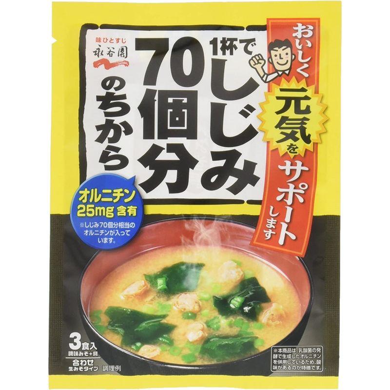 永谷園 1杯でしじみ70個分のちから みそ汁 58.8g