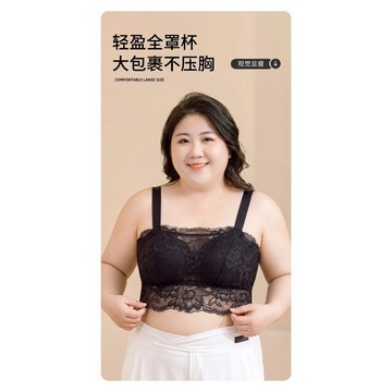 A0370L_蕾絲內衣女大胸性感美背抹胸夏季薄大尺碼胸罩全罩杯