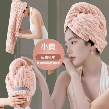 🔥高雄出貨🚀新款雙層加厚幹髮帽 超強加厚吸水 速幹浴帽 長髮包頭髮大毛巾 包頭巾 洗頭毛巾 吸水頭巾 不掉毛擦頭巾