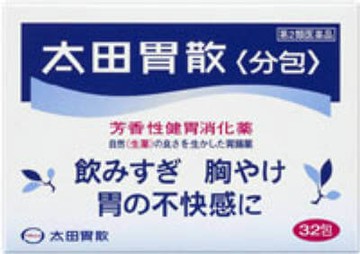 [Limited quantity price] [Class 2 drugs] Ota Gastreme & LT; Distribution & GT;