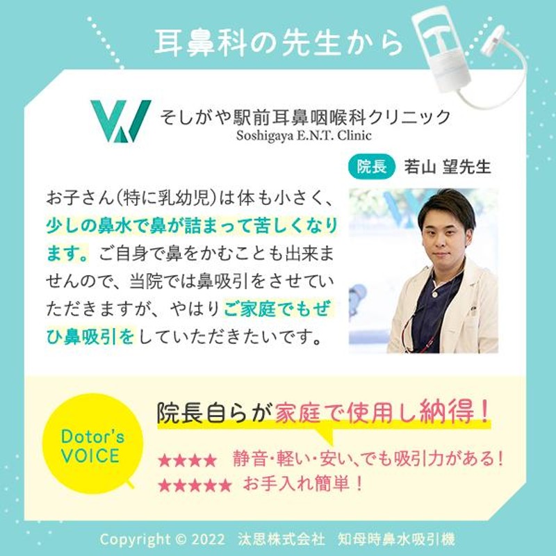 鼻水吸引器 CHIBOJI 知母時 チボジ ちぼじ 土日も発送 鼻吸い器 鼻水