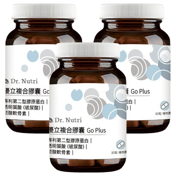 Dr. Nutri 芯漾生醫 優立複合膠囊 Go Plus  30顆  430mg  3瓶