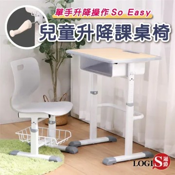 LOGIS邏爵家具｜升降好調整成長學習課桌椅 桌面65x45 書桌椅【089LA】