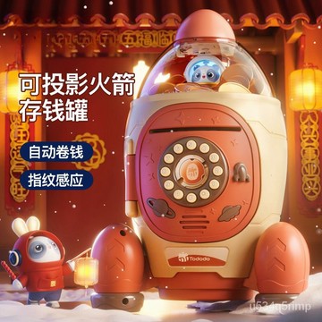 💖智能存錢筒 存錢筒 撲滿 存錢桶 零錢盒 存錢罐 存錢箱 兒童智能存錢罐密碼箱開鎖仿真指紋孩童存款機玩具火箭卡通造型
