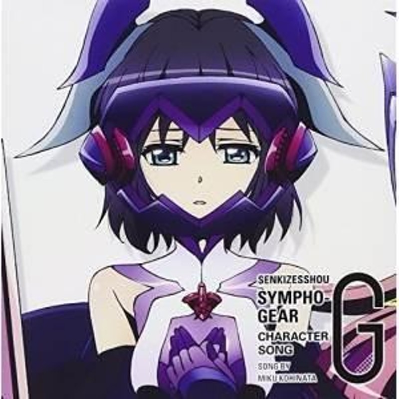 CD/小日向未来(CV井口裕香)/戦姫絶唱シンフォギアG キャラクターソング