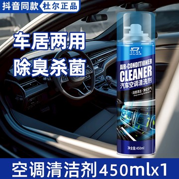 昊斯達 車用 冷氣出風口 抗菌除臭噴霧 空氣清淨劑 除臭 防霉 車內 冷氣除臭 空氣清淨
