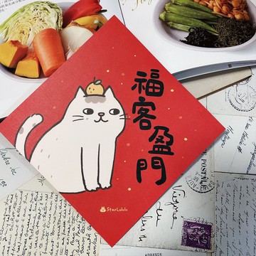 StarLululu 貓咪春聯 / 大春貼 / 福客盈門 / 單張入 雙面圖案