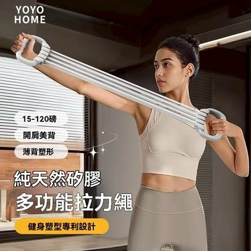 YOYO 3.0升級可調節拉力器 開背彈力帶 拉力繩 拉伸帶 開肩練背部 瑜伽拉力器 健身拉力繩 彈力帶 擴胸器