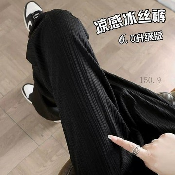 🌟臺灣出貨🌟胖MM特大碼夏季冰絲闊腿褲女薄款高腰垂感休閒涼涼窄版直筒長褲子 涼感褲 冰絲長褲 冰絲褲 涼感長褲