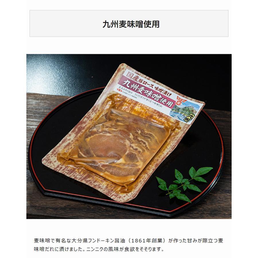 『国産豚ロース肉のご当地味噌漬けセット』5種 1パックずつ 各170g 計850g ※冷凍　送料無料