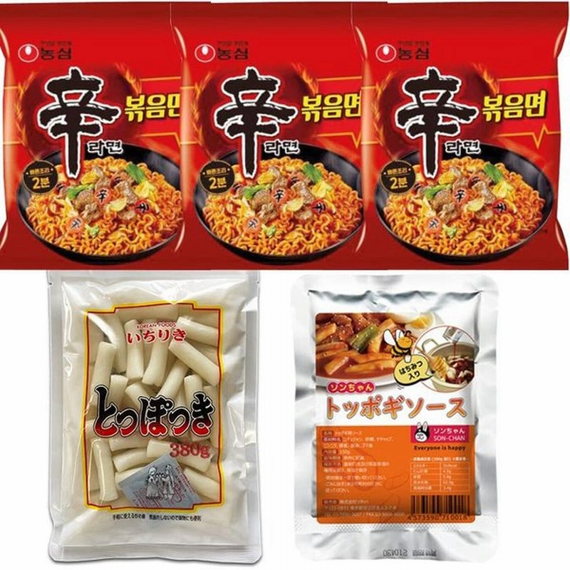 農心 炒め ポクム 辛ラーメン X 3袋 トッポキ380g ソンちゃんトッポギソース150g 韓国ラーメン お菓子 トッポギセット 通販 Lineポイント最大0 5 Get Lineショッピング