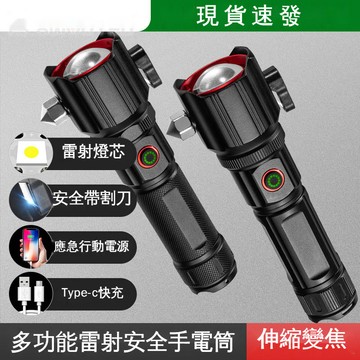 （臺灣發貨）多功能新款白雷射手電筒LED超亮遠射Type-C可充强光鐳射炮帶破窗錘露營燈急救安全錘手電筒警示紅藍光工作燈