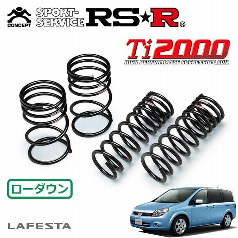 RS☆R Ti2000 スプリング 4本セット RS-R Ti2000 スプリング 4本セット
