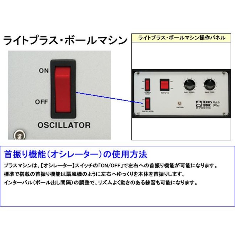 アプローチ ライトボールマシン 首振り機能付き - スポーツ別