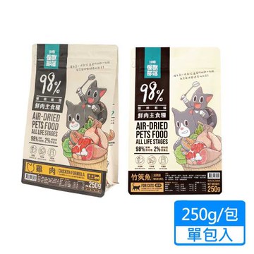 【怪獸部落】貓用鮮肉主食糧 250g/包;兩包組
