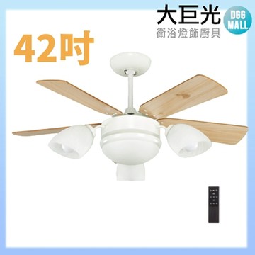 【大巨光】吊扇_42吋(WT-043)