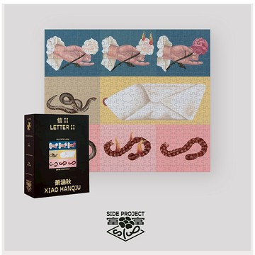 富富SideProject 500片藝術拼圖 信II by蕭涵秋