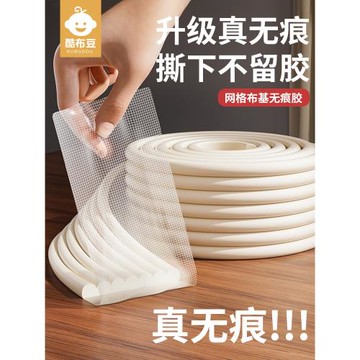 防撞條免貼無痕墻角包邊飄窗防磕碰桌角護角嬰兒童防撞頭軟包橫梁