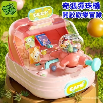 彈珠機 彈珠臺 打彈珠 遊戲機 兒童玩具 兒童生日禮物  兒童桌麵遊戲機打彈珠闖關男孩子益智玩具男童訓練專註力生日禮物
