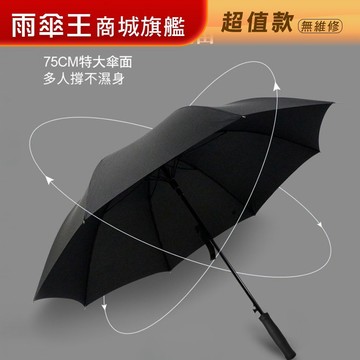 雨傘王 商城旗艦 | 30吋 皮革自動直傘 超大傘面 抗強風 自動傘 長傘 防潑水 BigPurple超值傘款無維修