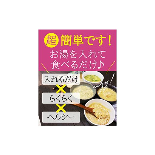 ふるさと納税 群馬県 富岡市 オートミール雑炊8食セット×2