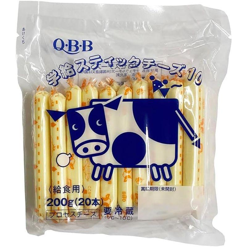 QBB プロセスチーズ 10g×20本入り 200g（給食用）