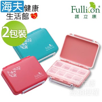 海夫健康生活館  護立康 8格 防潮保健盒 收納盒 藥盒 2入 DP007