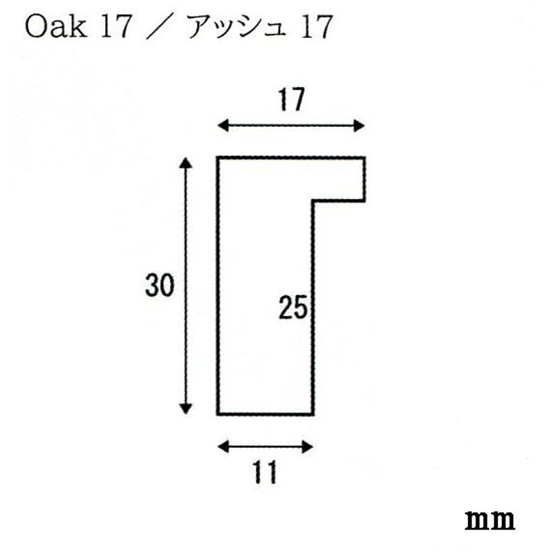 オーク20 サイズＦ6号