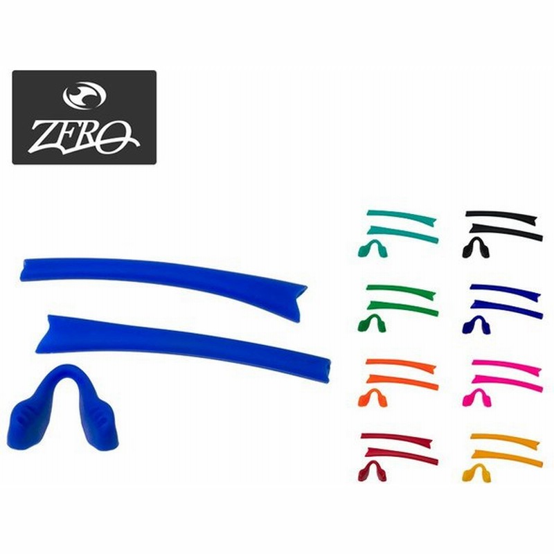 オークリー イヤーソック レーダー ノーズパッド アクセサリーキット Oakley 交換用パーツ Radar Zero製 通販 Lineポイント最大0 5 Get Lineショッピング