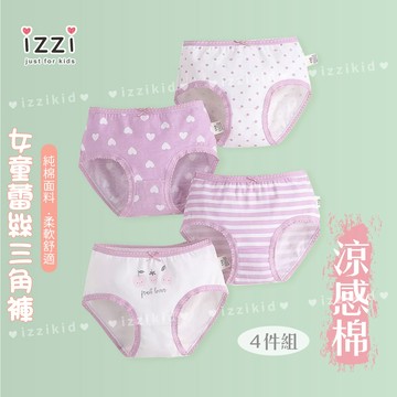 24h🧡 台灣現貨+發票 隔日 66-006【涼感 蕾絲花邊a區  歐美原單 女童純棉三角內褲】四件組 兒童童裝 F 6
