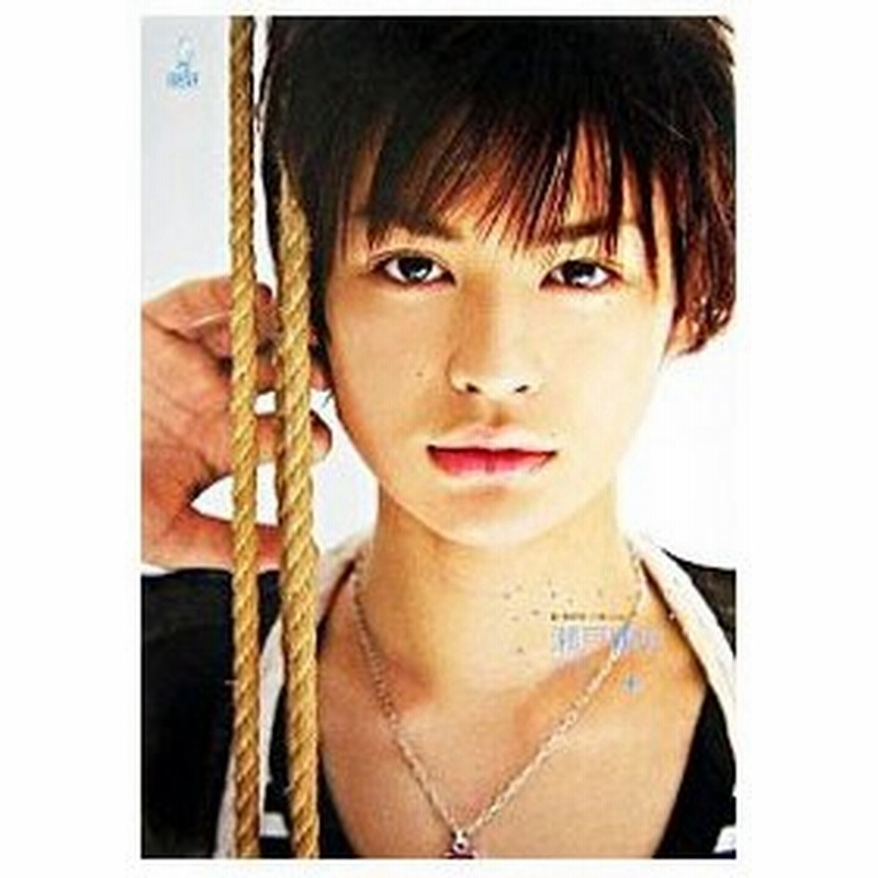 瀬戸康史ファースト写真集 唐木貴央 通販 Lineポイント最大0 5 Get Lineショッピング