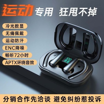 新品上市!!熱門爆品！！TWS-X13藍牙耳機雙耳無線運動耳掛入耳式新款私模批發工廠家直供