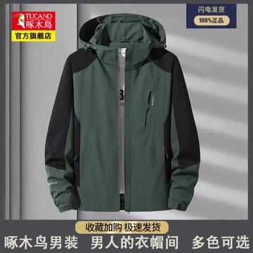 啄木鳥單層沖鋒衣男戶外運動休閑春秋季外套女防風防水登山服情侶