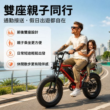 🔸臺灣熱銷🔸電動胖胎山地車 電動自行車 電動車 電動腳踏車 雙人座款寬胎山地車 雪地電動自行車 成人代步車 保固一年