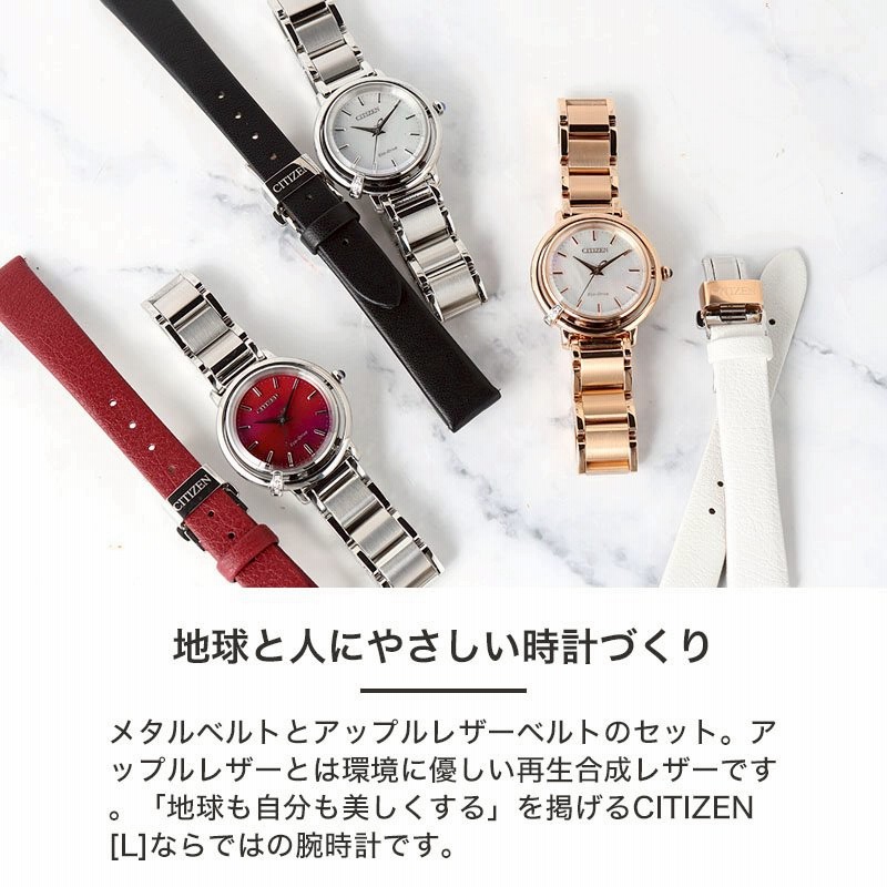 【美麗】電池交換不要エコドライブレディースウォッチシチズン女性用腕時計2714 正規品】【電池交換不要】シチズン エル 腕時計 CITIZEN L 時計