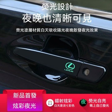 適用於多款車型可選 汽車炫彩裝飾貼 門把手夜光通用貼紙 車用拉手個性車標logo貼 鐳射炫彩車標貼 防水 豐田 本田 凌