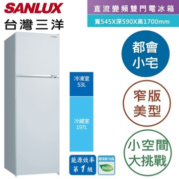 【SANLUX 台灣三洋】250L 一級變頻雙門電冰箱 SR-C238BV