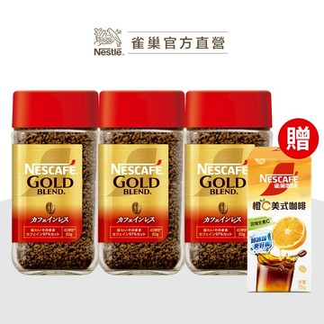 【雀巢】金牌微研磨咖啡低咖啡因 80g