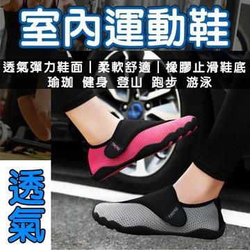 ‍【台灣現貨】室內運動鞋 健身鞋 室內健身鞋 瑜珈鞋 瑜伽鞋 跑步機鞋 健身訓練鞋 室內跳繩鞋 居家健身 跳繩鞋 重訓鞋