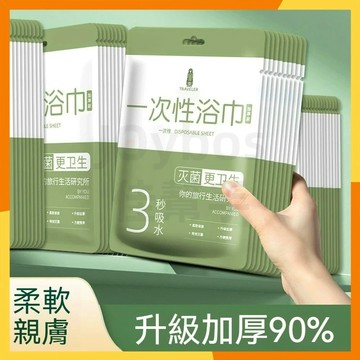 🔜現貨隔日達🔜2入裝一次性毛巾 浴巾 拋棄式浴巾毛巾 壓縮毛巾浴巾 免洗浴巾毛巾 旅遊加大 旅館加厚 旅行拋棄式浴巾