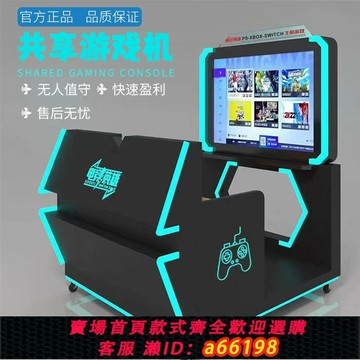 【台灣公司 可開發票】共享主機游戲機商場元宇宙未來ps一體街機商用掃電玩城設備自助機