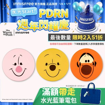 INNISFREE  無油無慮礦物控油蜜粉 5g (小熊維尼聯名限定版) (控油/修飾膚色) 官方旗艦店