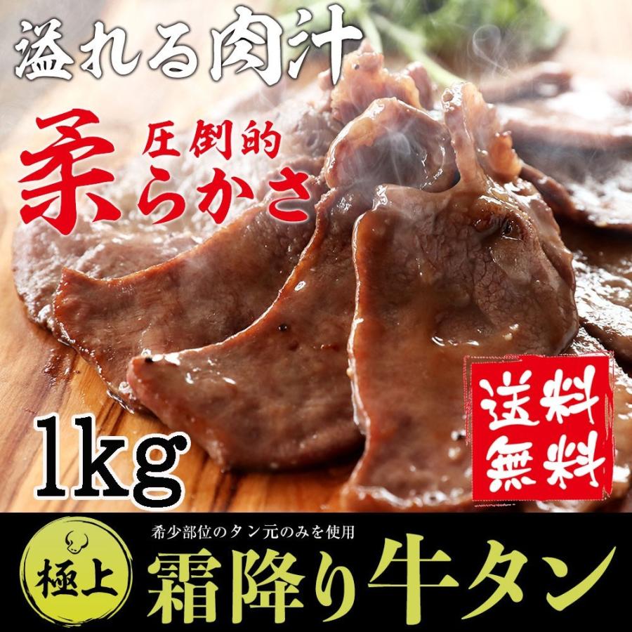 お歳暮 2023 ギフト 御歳暮 のし 牛タン 厚切り 焼肉 肉 BBQ ステーキ  牛肉 霜降り牛タン1kg 特製 塩だれ 付きお取り寄せグルメ プレゼント