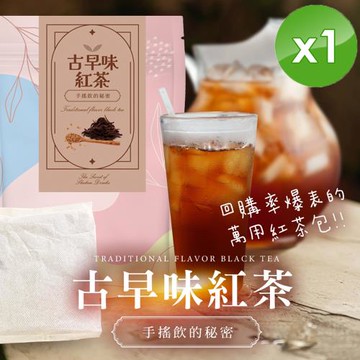 cammie 古早味紅茶(55gx2包/袋)x1袋