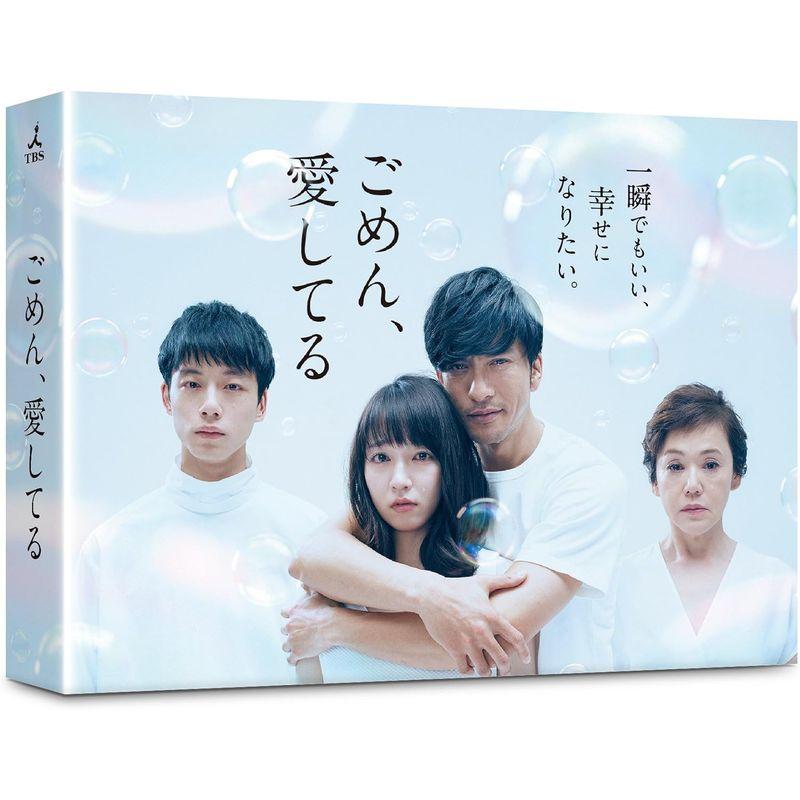 ごめん,愛してる Blu-ray BOX